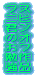 XsIt tjN̂׋